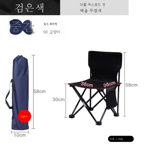 DFMEI 야외 접이식 의자 줄서기 감독 의자 비치 체어 피싱 킥보드 걸상 공원 캠핑, DFMEI 블랙 미디엄