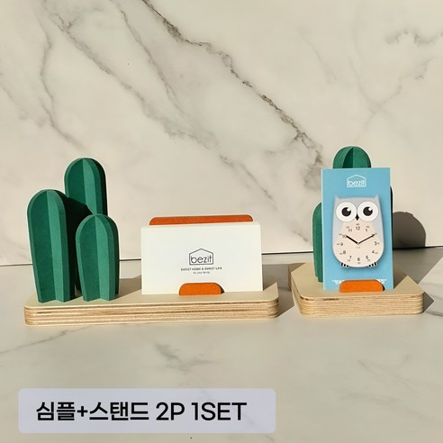 베짓 우드 원목 인테리어 자작나무 명함꽂이 명함거치대 명함홀더, 심플+스탠드, 2개, 1단