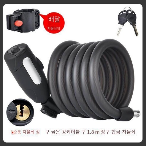 자전거 잠금 도난 방지 산악 자전거 체인 휴대용, 순수한 구리 잠금 실린더-검은 열쇠 고리【1.8쌀+잠금