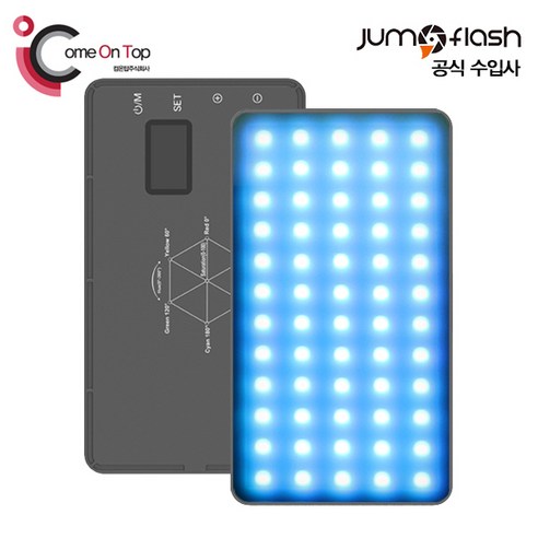 JUMPFLASH LED M3 SE RGB 라이트 3000K-6500K 색온도 색상 조절 9종류 조명 효과 / LED60 [드라마 협찬 브랜드], LED-M3SE, 1개