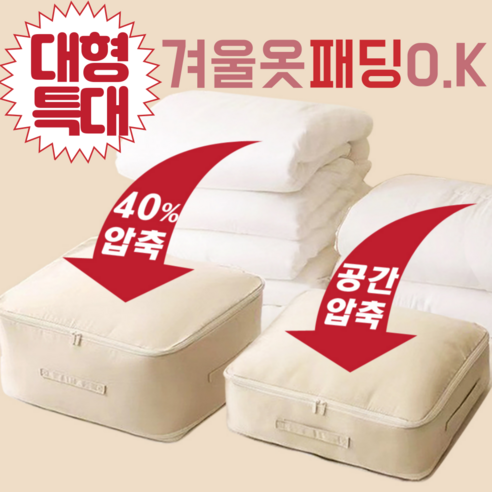 마켓더하기 이불 압축 파우치 보관 정리 가방, 1개, 1개입