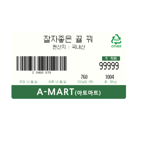 아르토르 바코드 스티커: 다재다능하고 내구성 있는 정리 솔루션