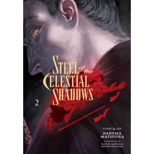 (영문도서) Steel of the Celestial Shadows Vol. 2 Paperback, Viz Media, English, 9781974743476