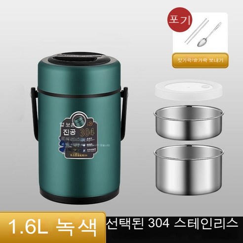 MEIISEO사무실용 보온 도시락 직장인 보온 도시락통 보온 밥통 휴대용 도시락, 짙은 녹색 [식기 패키지]_옵션1