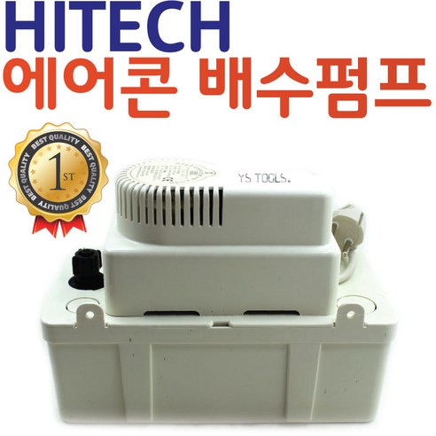 Ystools 하이텍 에어컨부속 호스 배수연결 호수 모터 펌프 HRP-4M HRP-6M HRP-8M HRP-12M HRP-15M, 호스만15m, 1개