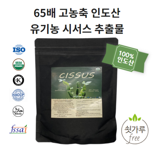 65배 고농축 인도산 시서스가루 추출물, 250g, 1개