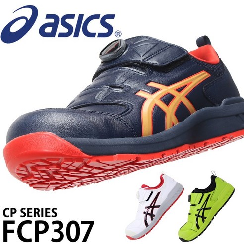 Asics safety sneakers best sale