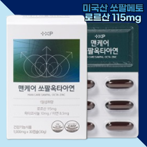 남자 전립선 건강 핵심 기능성 성분 미국산 쏘팔메토 소변이 자주 마렵거나 참기 힘든 남성, 1세트, 30회분