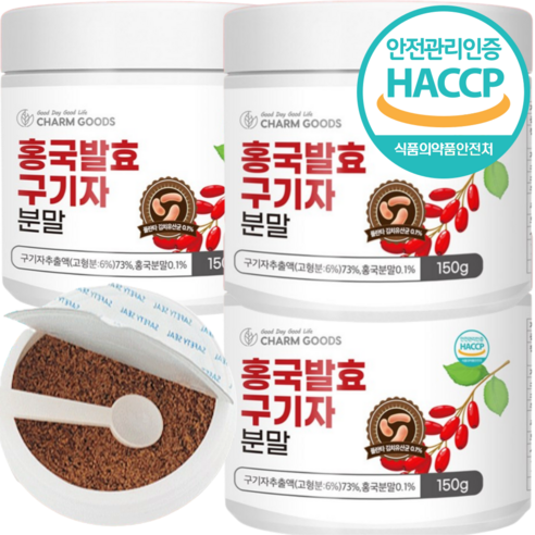 홍국균 구기자 분말 발효 가루 식약처 HACCP 인증 청양구기자 국산 홍국 구기자차, 150g, 5개