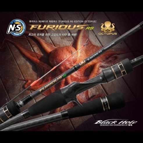 엔에스 퓨리어스 RS 에디션 옥토퍼스 바다루어대 (문어낚시대), B-582M-TT