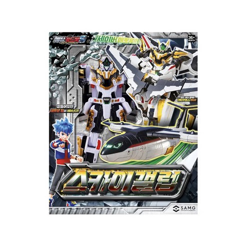 하늘을 가르는 웅장함, SAMG 메탈카드봇S 스카이갤럽 변신로봇 리뷰 메탈카드봇s