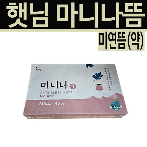 햇님 마니나뜸: 따뜻함으로 시작하는 건강한 삶