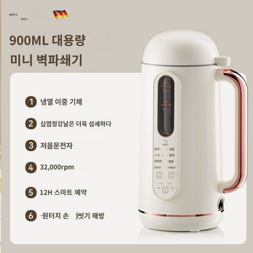 독일 두유제조기 가정용 착즙 두유 만들기, 3. 화이트 900ML