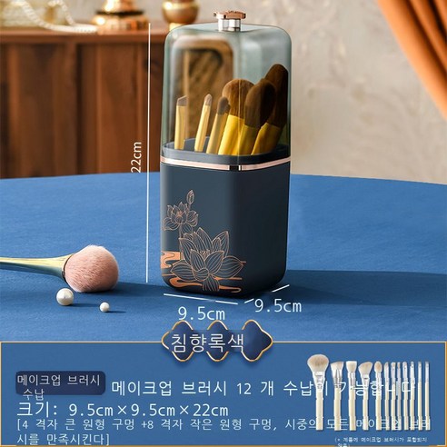 화장품 수납함 탁자 부용 화장함 화장함 방진 스킨케어 화장대 진열대, 딥 그린 [브러시 수납]