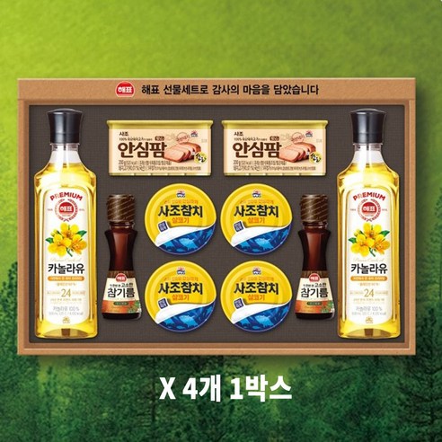 선물하기에 완벽한 고급 선물세트