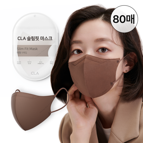 CLA 슬림핏 대형 새부리형 컬러 마스크, 5개입, 16개, 딥브라운