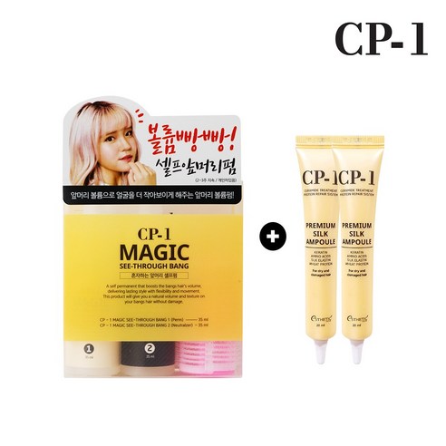 CP-1 앞머리 셀프펌 세트 + CP-1 실크앰플 20mlx2, 35ml 셀프매직 CP-1 앞머리 셀프펌 세트 + CP-1 실크앰플 20mlx2, 35ml 셀프매직