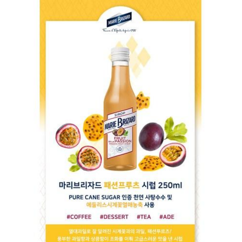 마리브리자드 패션프루츠 시럽, 250ml, 3개