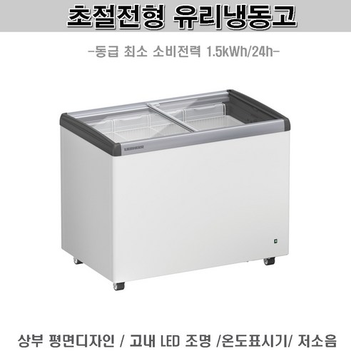 1m 냉동평대 아이스크림냉동고 유리냉동고 리펠 EFE 3052 294리터, EFE-3052(기본칸막이)