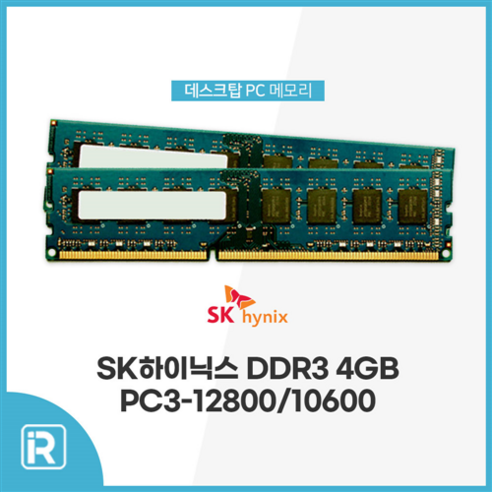 DDR3 4G PC3 10600U 램 4기가 데스크탑, 삼성 DDR3 4G 10600U 양면