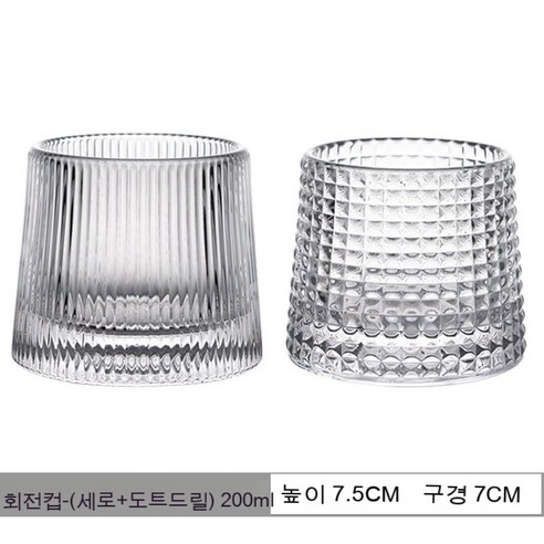 스노우드림 위스키잔 크리스털 글라스잔 양주잔 맥주잔 무늬 잔 회전잔 쥬스잔, 재미 오뚜기 유리잔_도트 큐빅+스트라이프
