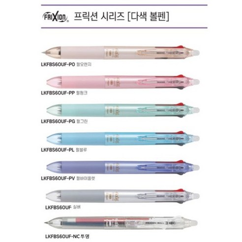 파이롯트 프릭션 볼 슬림 3색 볼펜 0.38mm, 펄바이올렛, 2개