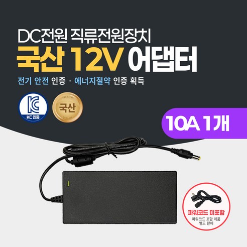 미소시스템 국산 12V 2A 3A 5A 7.5A 10A 어댑터 DC 직류전원장치 CCTV 소형가전 모니터, 1개, MSS-12V(10A)