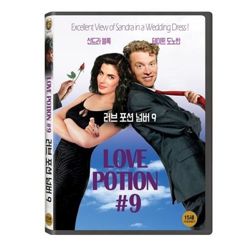 러브 포션 넘버 9 DVD, 1DVD