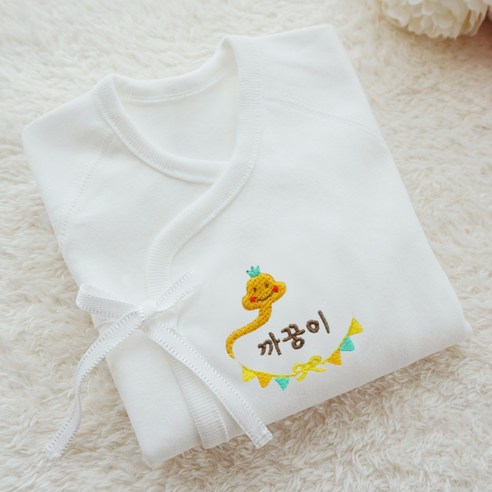 2025년 뱀띠 아기를 위한, 세상에 하나뿐인 유기농 배냇저고리 선물