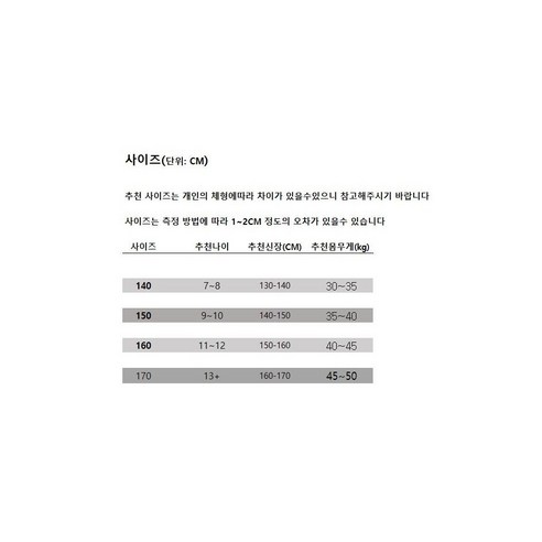 봄과 가을철에 잘 어울리는 귀여운 아동복