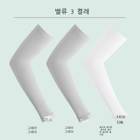 아이스 슬리브 남성 여름 자외선 차단 소매 커버 여성 아웃도어 스포츠 팔 커버 아이스 드라이버 라이더 소매, 그레이+그레이+화이트//3 더블 팩(), 묵인