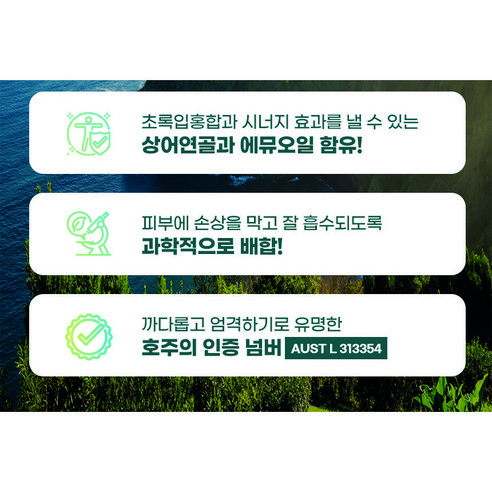 호주 관절크림 네이쳐스영 초록입홍합 그린 바이탈 크림, 1개, 60ml