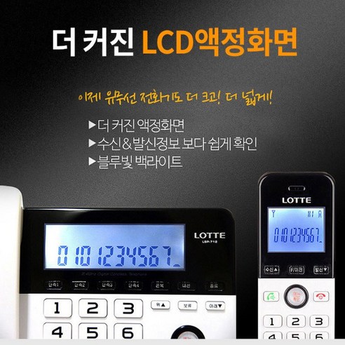 집 안 어디든 자유롭게! 한경희 유무선 전화기로 통화 스트레스 해방!