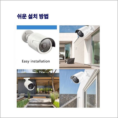 안전과 보안을 위한 가정용 CCTV 5백만 화소 세트