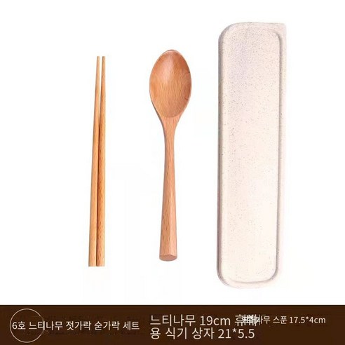 닭 날개 단단한 나무 젓가락 숟가락 포크 세트 나무 일본 휴대용 식기 선물 상자 비즈니스 활동 선물 조각, F너도밤 나무 젓가락 숟가락 세트