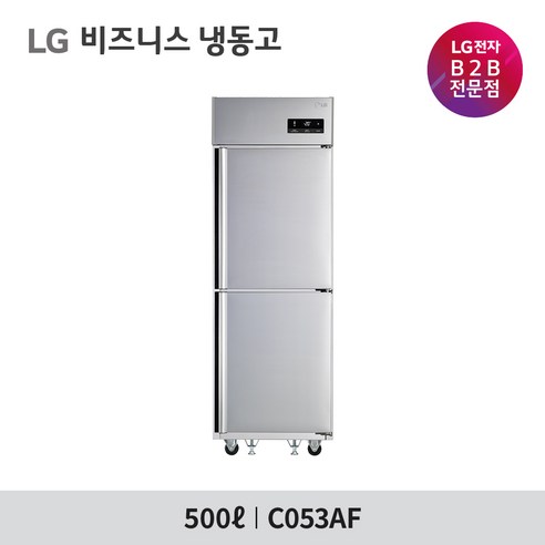 LG 비즈니스 냉동고 500L C053AF (냉동2) 업소용냉동고 공식판매점