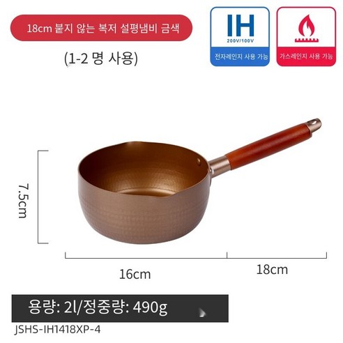 일본식 싱글 핸들 스노우 팬 스테인리스 바구니 인스턴트 국수 냄비 수프 냄비 우유 냄비 프라이 가정용 스틱 냄비, Gold-18CM [없음], 하나