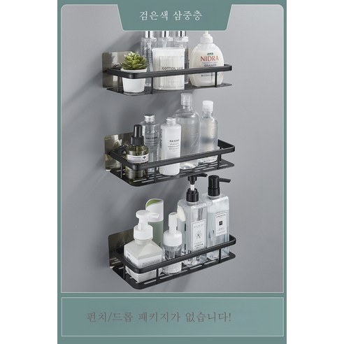 ZZJJC 화장실 선반 무펀치형 화장실 세면대 벽걸이 용품 욕실 샤워실 수납거드름, 라이트 블랙 3단 쿼드 (업그레이드+프리패치 추가)