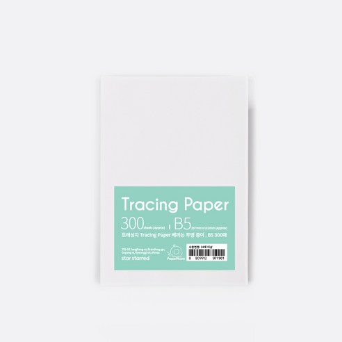 PaperPhant 트레싱지 Tracing Paper 베끼는 투명종이, B5 300매 
미술/화방용품