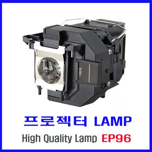 pn3wo888 프로젝터 램프(ELPLP96) EH-TW650/EH-TW5650/EB-2247U/EB-U05/EB-X41/EB-S41/EB-W41, 프로젝터 램프 ELPLP96 Best Top5