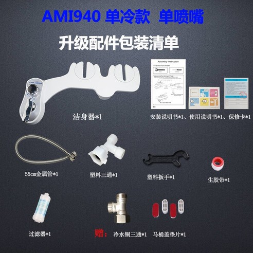 무전원 비데 자동 가정용 상업용 노즐 여성용 수압 클린 청전 스마트 분무기 기계식 화장실, H