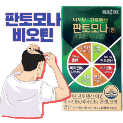 판토모나 비오틴 손톱 머리카락 영양제, 650mg x 240정 (2개월분) 1통, 1개, 240정