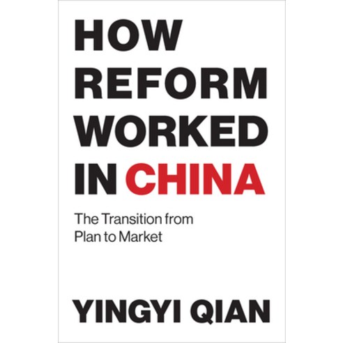 How Reform Worked in China Paperback, MIT Press, English, 9780262534246