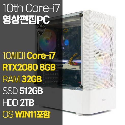 디오테라 인텔 10세대 게이밍PC 디아블로4 롤 오버워치2 로아 배그 컴퓨터 캐드 포토샵 프리미어 영상편집용 데스크탑 본체