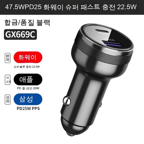 화웨이 66Woppo65w 슈퍼 플래시 충전 고속 충전 Pd 빠른 충전 자동차 충전기, 색깔2