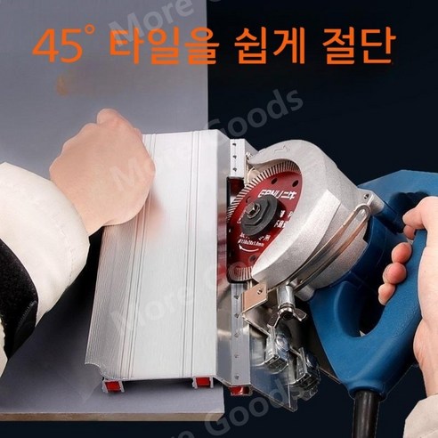 45도 각도 타일 커팅 머신 액세서리, 빠른 배송 가능! 졸리컷 45도 각도 타일 커팅 머신 액세서리, 빠른 배송 가능! 졸리컷