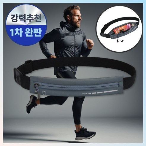 리치바오밥 초슬림 방수 러닝벨트, 그레이, 1개