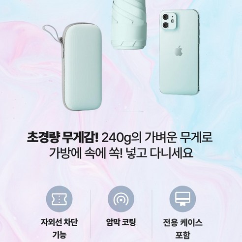 가볍고 넓은 차단 면적을 가진 스타일리시한 자외선 차단 양산