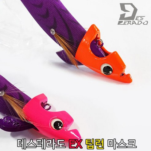 데스페라도 EX 팁런마스크 (10g/15g/20g/30g) 팁런전용 에기싱커, 30g, 오렌지, 1개