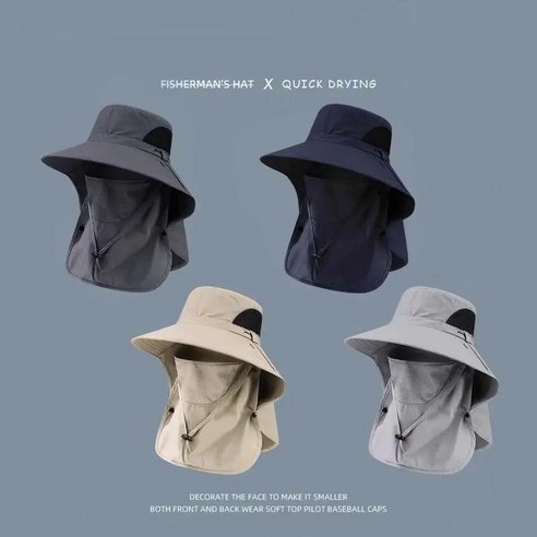 자외선 차단과 세련된 스타일을 결합한 울티밋 야외 썬캡